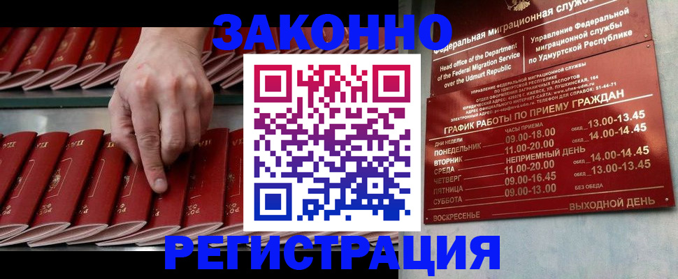 купить прописку в Сясьстрое