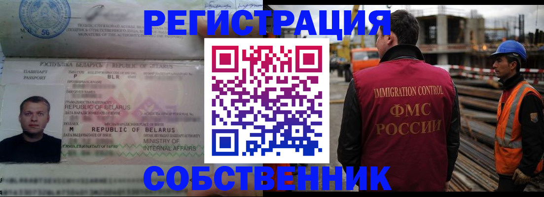 временная регистрация законно в Сясьстрое