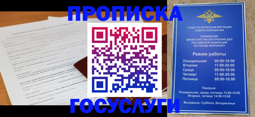 прописка штамп в Сясьстрое