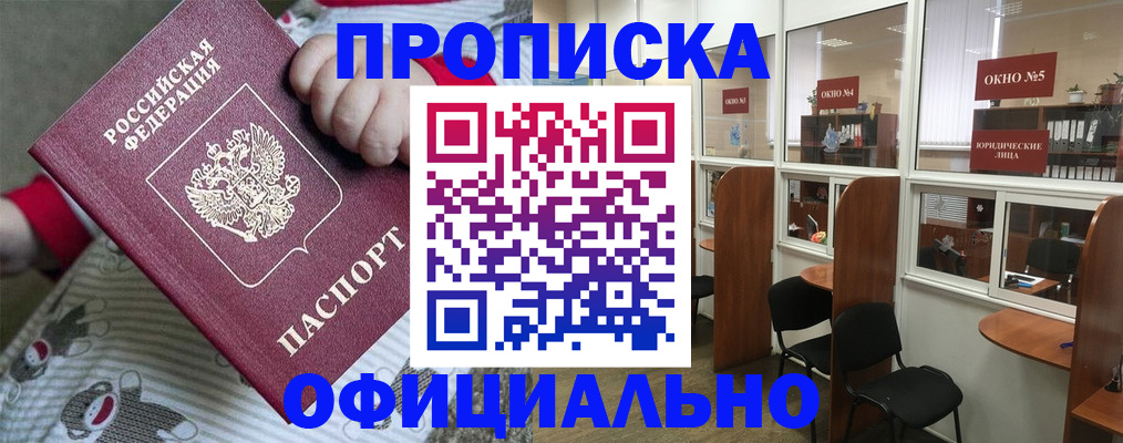 временная регистрация для школы в Сясьстрое